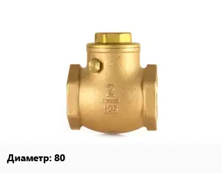 Клапан бронзовый 80 Ру16 редукционный